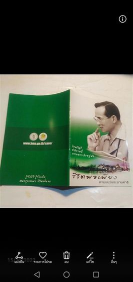 สู่ฟ้า​สรวงสวรรค์​ ร่วมร้อยดวงใจคนไทยเป็นหนึ่งเดียว รูปที่ 5