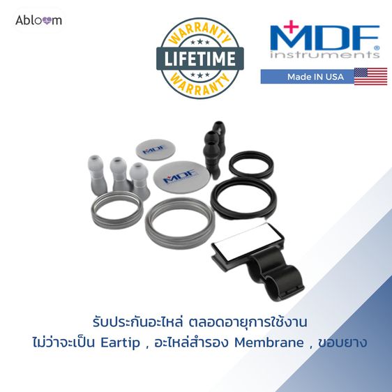 หูฟังแพทย์ ประเทศอเมริกา หูฟังทางการแพทย์ ยี่ห้อ MDF รุ่น MDF747 Stethoscope, Aluminium (MDF747) - มีสีให้เลือก รูปที่ 12