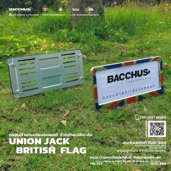 กรอบป้ายทะเบียนรถยนต์ ลายธงชาติอังกฤษ UNION JACK สแตนเลสแท้ 304 SERIES   รูปที่ 2