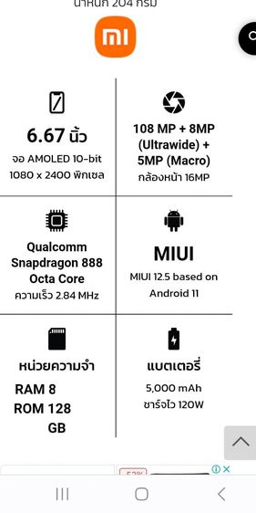 Xiaomi 11T Pro 8gb:128gb