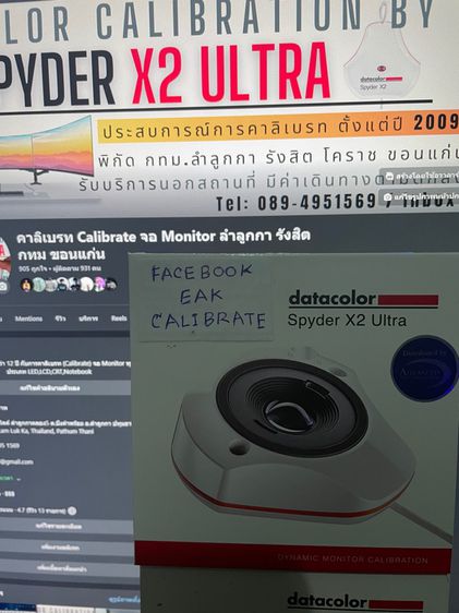 Spyder X2 ULTRA คาลิเบรทจอภาพ รูปที่ 2