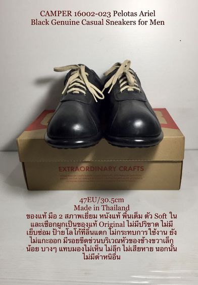 CAMPER Sneakers 47EU(30.5cm) Original ของแท้ มือ 2, รองเท้า CAMPER หนังแท้ พื้นเต็ม ป้ายที่ลิ้นแตก มีรอยขีดข่วนบางๆตรงหัวข้างขวาเล็กน้อย รูปที่ 2
