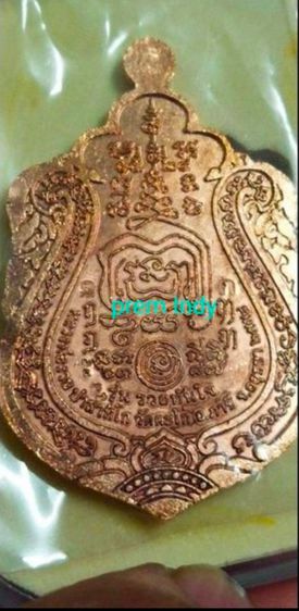 เปิดเหรียญหลวงพ่อรวย ปาสาทิโก รุ่นรวยทันใจ..เนื้อทองเเดงลงยา..ชุดกรรมการ..ตอก ก..รับประกันพระเเท้ รูปที่ 2