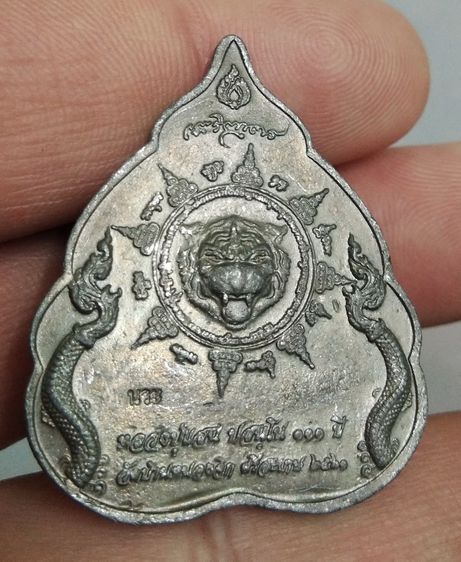 4203-เหรียญใบโพธิ์มังกรคู่ หลวงปู่แสน วัดบ้านหนองจิก ปี2561 เนื้อตะกั่วเก่า รูปที่ 6
