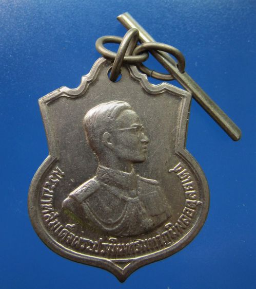 เหรียญไทย เหรียญในหลวง 3 รอบ ปี06 อนุสรณ์มหาราช อัลปาก้า โค้ด สว.