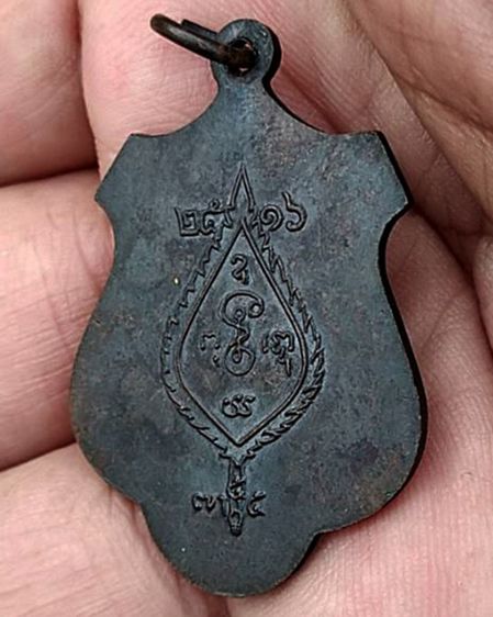 เหรียญหลวงพ่อเงิน วัดดอนยายหอม เนื้อทองแดงรมดำ พ.ศ. 2516 รูปที่ 2