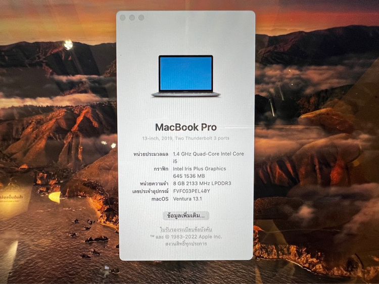 Mac Book Pro สภาพดีมาก รูปที่ 3