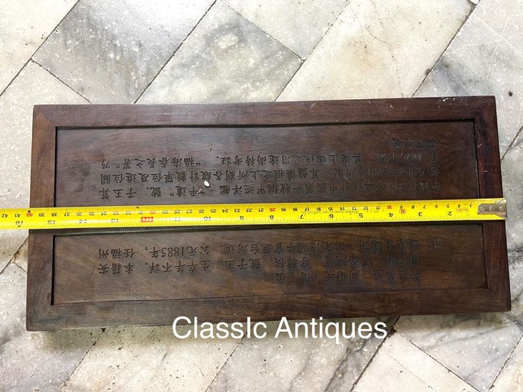 ลูกคิด ไม้แกะสลักภาษาจีน รูปที่ 4