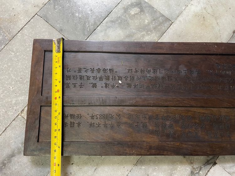 ลูกคิด ไม้แกะสลักภาษาจีน รูปที่ 5