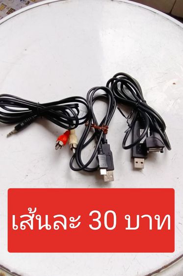 สายสัญญาน รูปที่ 8