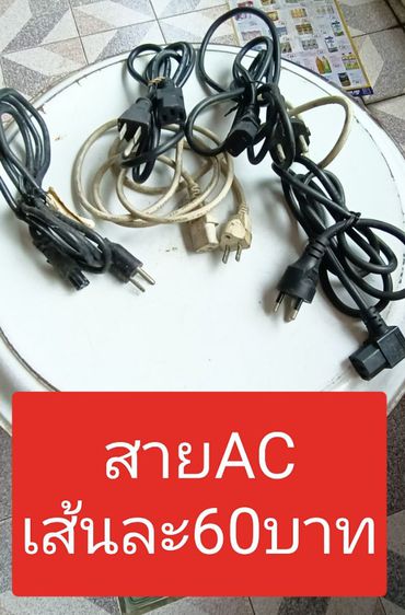 สายสัญญาน รูปที่ 12