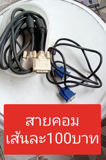 สายสัญญาน รูปที่ 14
