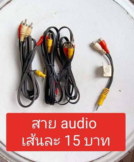 สายสัญญาน รูปที่ 4
