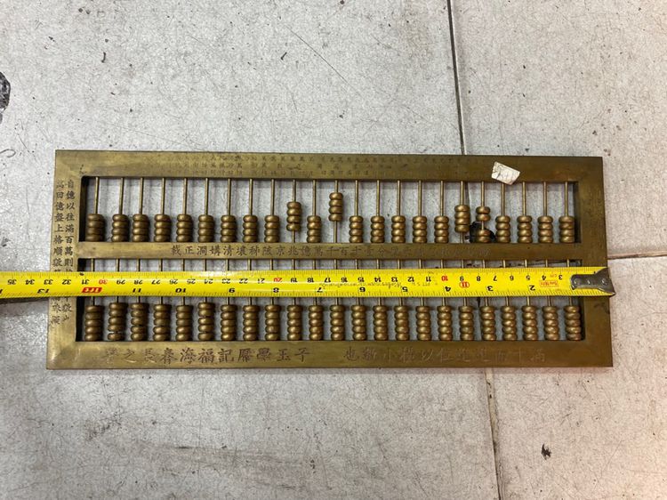 ลูกคิดจีนทองเหลือง A5 รูปที่ 5