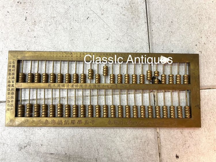 ลูกคิดจีนทองเหลือง A5