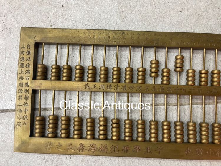 ลูกคิดจีนทองเหลือง A5 รูปที่ 2