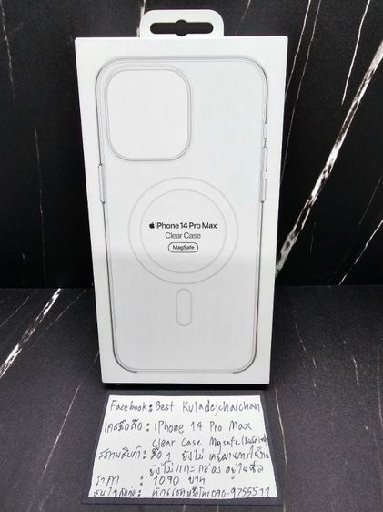 เคสiPhone 14 Pro Max Clear Case Magsafe