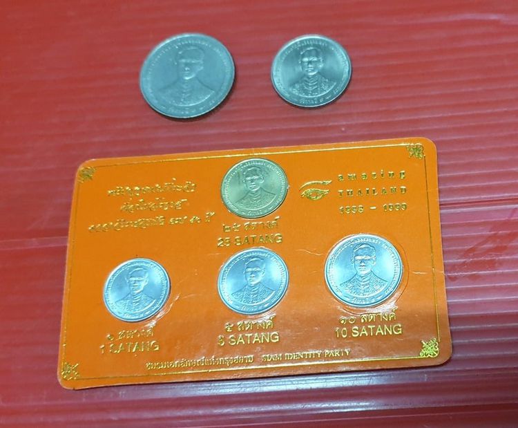 เหรียญไทย ชุดที่ระลึก สำหรับสะสม