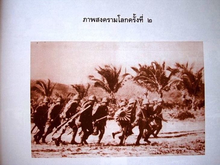 ใคร นำไทย ไป โดย ประเทือง แก้วสุข หนังสือปกแข็ง เล่มใหญ่ รูปที่ 9