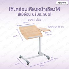 Abloom โต๊ะคร่อมเตียง แบบเอียงได้ ปรับระดับได้ Deluxe Overbed Table with Twin Top-2