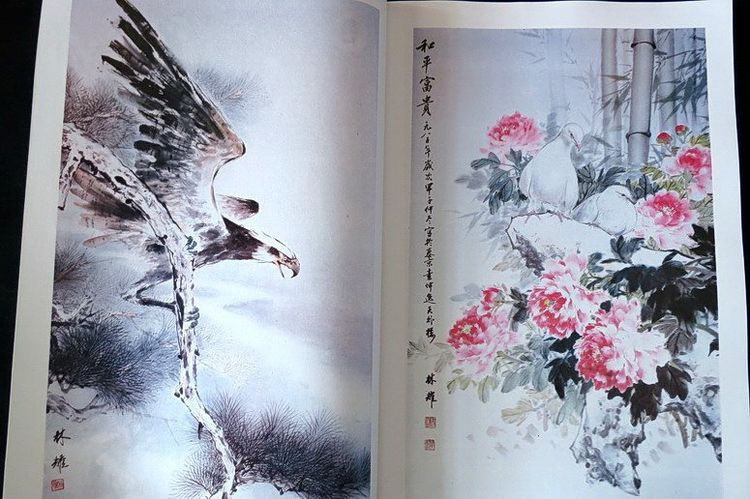 หนังสือภาพศิลปะ ลิ่มเอี๋ยว งานแสดงนิทรรศการพร้อมกับลูกศิษย์ ธนาคารศรีนคร พ.ศ. 2526 รูปที่ 7