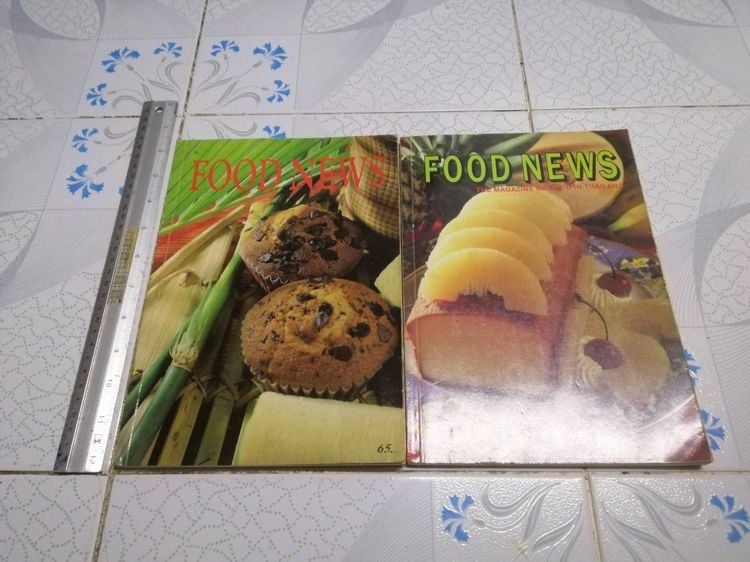 อาหารและสุขภาพ FOOD NEWS ฉบับที่ 1 และ 2 ปี 1994 อาจารย์ ยิ่งศักดิ์ จงเลิศเจษฎาวงศ์ 