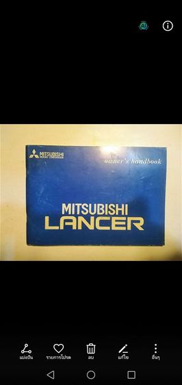 ขาย​คู่มือผู้ใช้​รถ​รุ่นเก่า​หา​ยาก​ รูปที่ 4