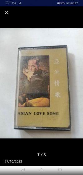 ขาย​เหมา​เทป​คาสเซ็ท​เพลงสากล​บรรเลง​ไพเราะ​ใน​อดีต​1ชุด​6​ม้วน​ รูปที่ 9