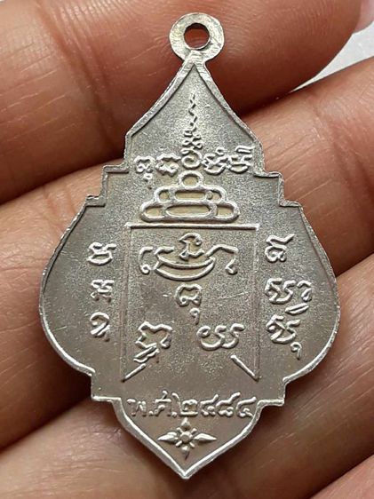 เหรียญหลวงพ่อรุ่ง วัดท่ากระบือ รูปที่ 2