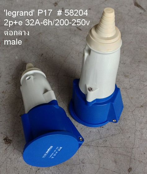 AC Power Plug and Socket 2p+e 16A-6h 220-240v รูปที่ 3