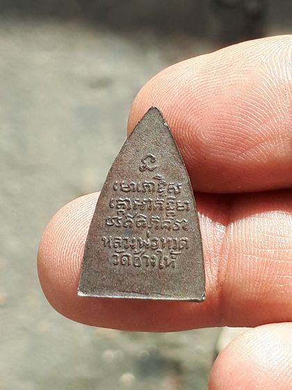 พระหลวงพ่อทวด พิมพ์กลีบบัว หลังหนังสือ 5 แถว ปี 2506 พิมพ์แข้งยาว (นิยม) เนื้อนวะ พิมพ์ทรงถูกต้อง คมชัด ผิวเดิมๆ องค์พระมีขนาดค่อนข้างบาง น้ รูปที่ 2