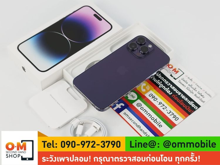 128 GB iPhone 14 Pro Max 128GB สี Deep Purple ศูนย์ไทย ประกันศูนย์ สภาพสวยมาก แท้ ครบยกกล่อง เพียง 30,900 บาท 