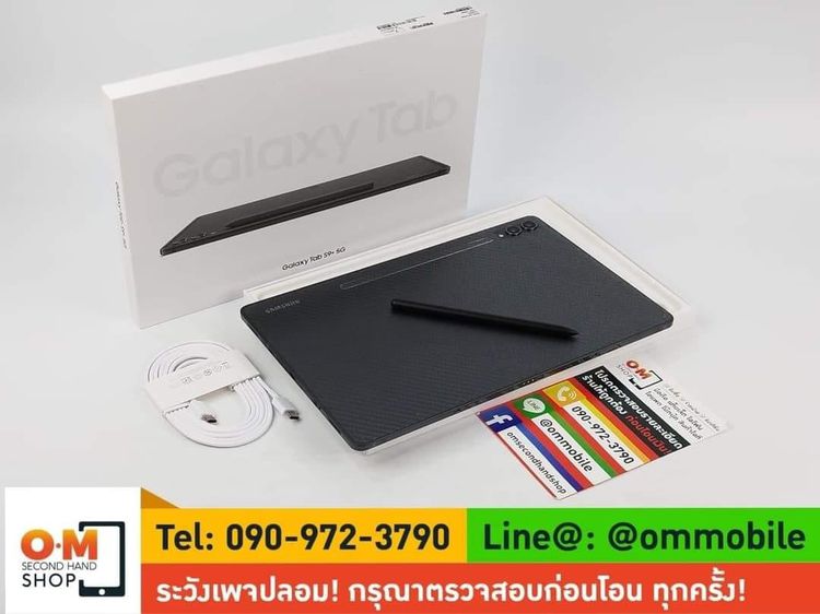 256 GB Samsung Galaxy Tab S9+ 5G ram12 rom256 (ใส่ซิมได้) สี Graphite ศูนย์ไทย ประกันศูนย์ยาว ใหม่มาก แท้ ครบยกกล่อง เพียง 32,900 บาท 