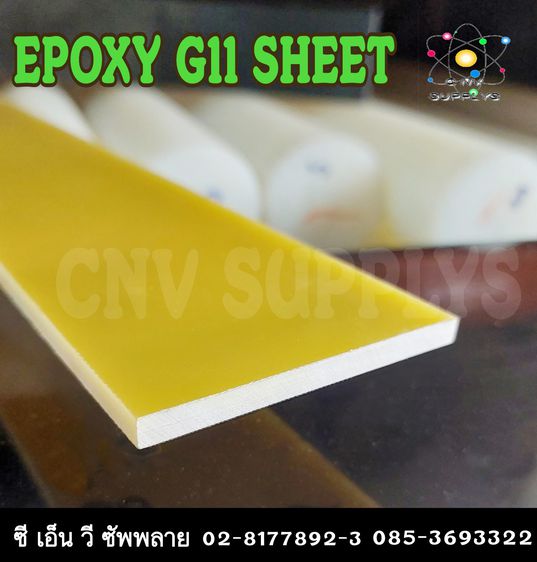 EPOXY G11 SHEET - แผ่นอีพ็อกซี่ จี11- แบกกาไลท์ใยแก้ว สีเหลือง - Epoxy Glass Fiber G11 สีเหลือง (อีพ็อกซี่ใยแก้ว G11) รูปที่ 10