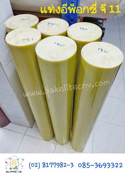 Glass Fiber Rod - Epoxy Glass Rod - แท่งกลาสไฟเบอร์ แบกกาไลท์แท่ง อุตสาหกรรม วิศวกรรม  รูปที่ 5