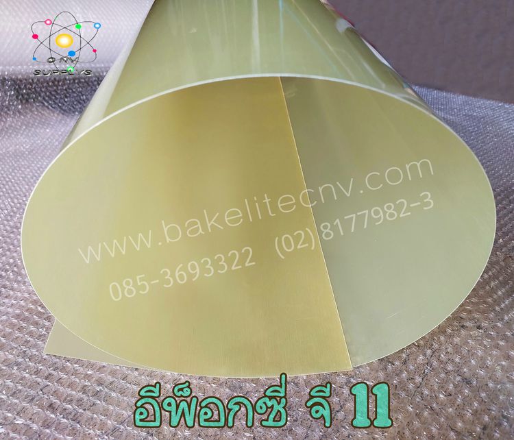 Glass Fiber Rod - Epoxy Glass Rod - แท่งกลาสไฟเบอร์ แบกกาไลท์แท่ง อุตสาหกรรม วิศวกรรม  รูปที่ 9