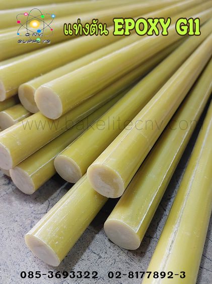 Glass Fiber Rod - Epoxy Glass Rod - แท่งกลาสไฟเบอร์ แบกกาไลท์แท่ง อุตสาหกรรม วิศวกรรม  รูปที่ 7