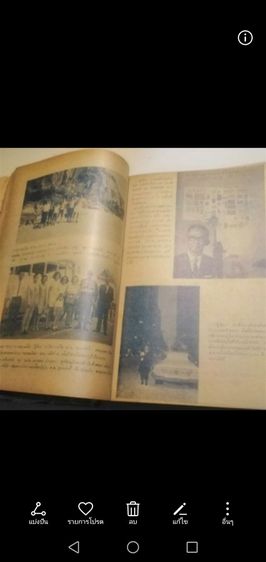 หนังสือ​วิ​นเท​จ​ "50​ปี​ของ​ข้าพเจ้า"  รูปที่ 7