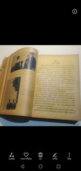 หนังสือ​วิ​นเท​จ​ "50​ปี​ของ​ข้าพเจ้า"  รูปที่ 8