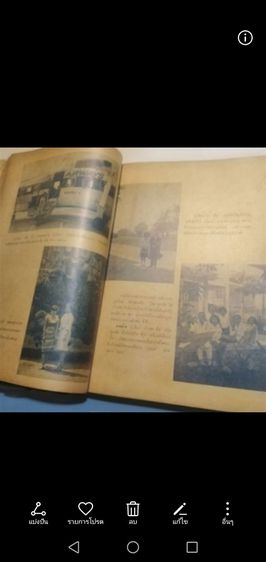 หนังสือ​วิ​นเท​จ​ "50​ปี​ของ​ข้าพเจ้า"  รูปที่ 6