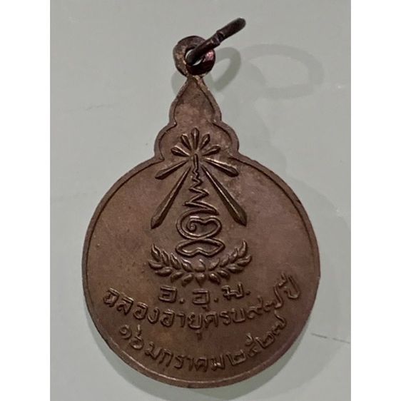เหรียญหลวงปู่แหวน สุจิณโณ ปี 2527 ฉลองอายุครบ 97 ปี วัดดอยแม่ปั๋ง จ.เชียงใหม่ เหรียญสวยเดิมๆ รูปที่ 2