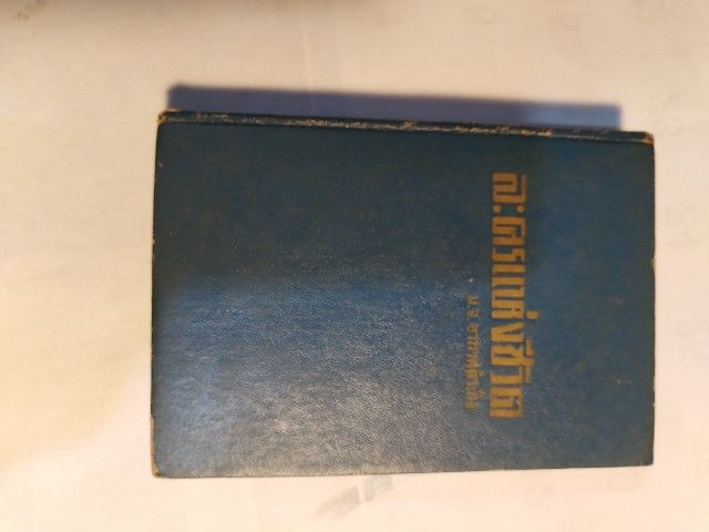 วรรณกรรม​อมตะ​ ละ​ครแห่ง​ชีวิต​ รูปที่ 2