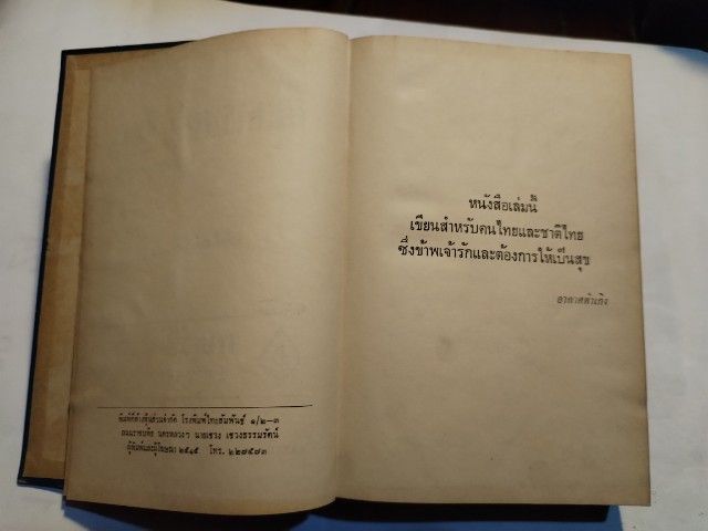 วรรณกรรม​อมตะ​ ละ​ครแห่ง​ชีวิต​ รูปที่ 3