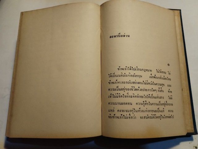 วรรณกรรม​อมตะ​ ละ​ครแห่ง​ชีวิต​ รูปที่ 18