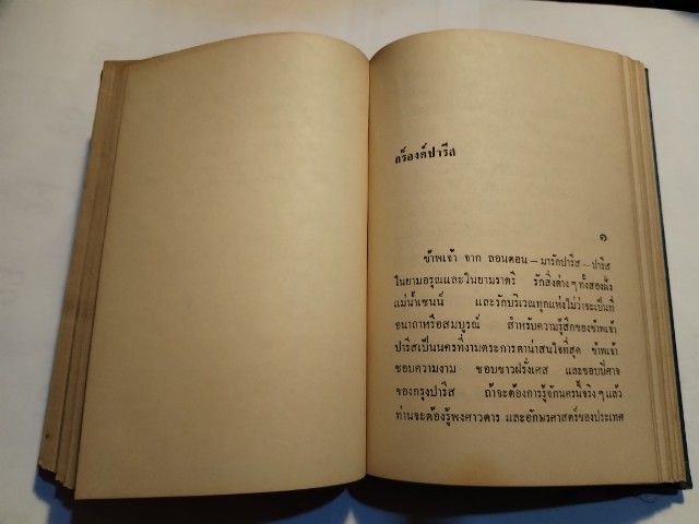 วรรณกรรม​อมตะ​ ละ​ครแห่ง​ชีวิต​ รูปที่ 14