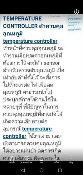 เครื่อง​ควบคุมอุณหภูมิ​ออมรอนแท้ของญี่ปุ่​น​ รูปที่ 5