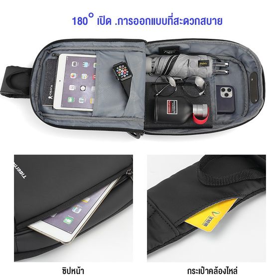 Tigernu กระเป๋าคาดอก กันขโมย กันน้ำ พร้อมพอร์ต USB  รูปที่ 3