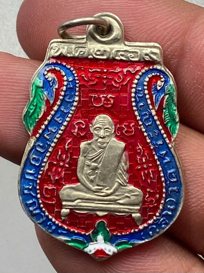 เหรียญหลวงพ่อกลั่นลงยา พร้อมกล่อง รูปที่ 2