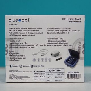 ชาร์จไฟได้ 👍 เครื่องช่วยฟัง ยี่ห้อ Bluedot รุ่น B-HA02 Hearing Aid (Rechargeable Model) รูปที่ 9
