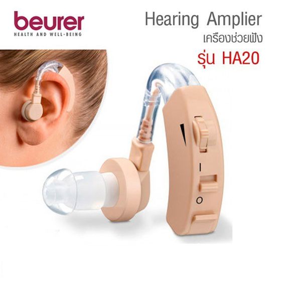 ⭐️เสียงดังฟังชัด⭐️Beurer เครื่องช่วยฟัง แบบคล้องหู รุ่น HA20 ผลิตจากเยอรมัน รับประกัน 3 ปี Hearing Aid รูปที่ 3